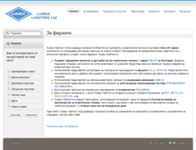 Tablet Screenshot of lumex-lighting.com